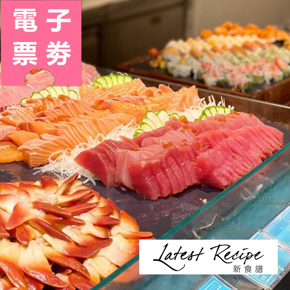 【台中】全台多點｜李方艾美酒店 Latest Recipe 新食譜全日餐廳 午晚假日餐券Ⓣ