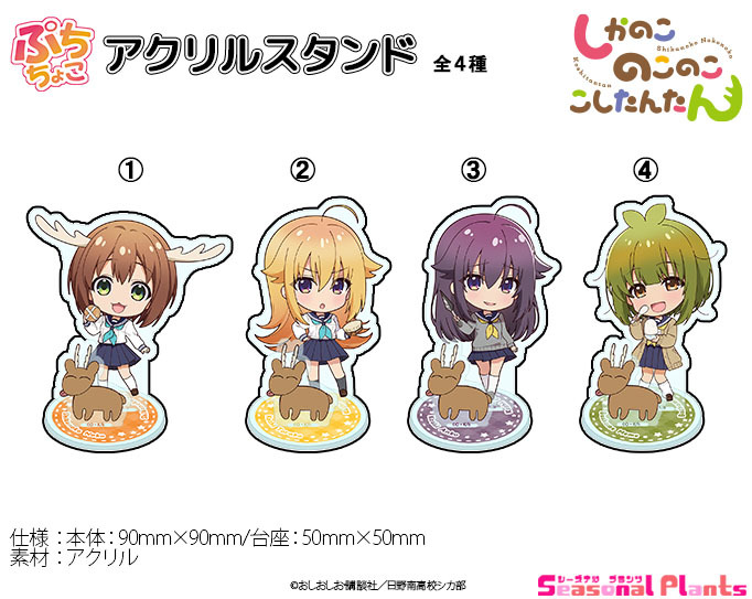 「ACG.GO」「預購」《鹿乃子乃子乃子虎視眈眈》迷你立牌