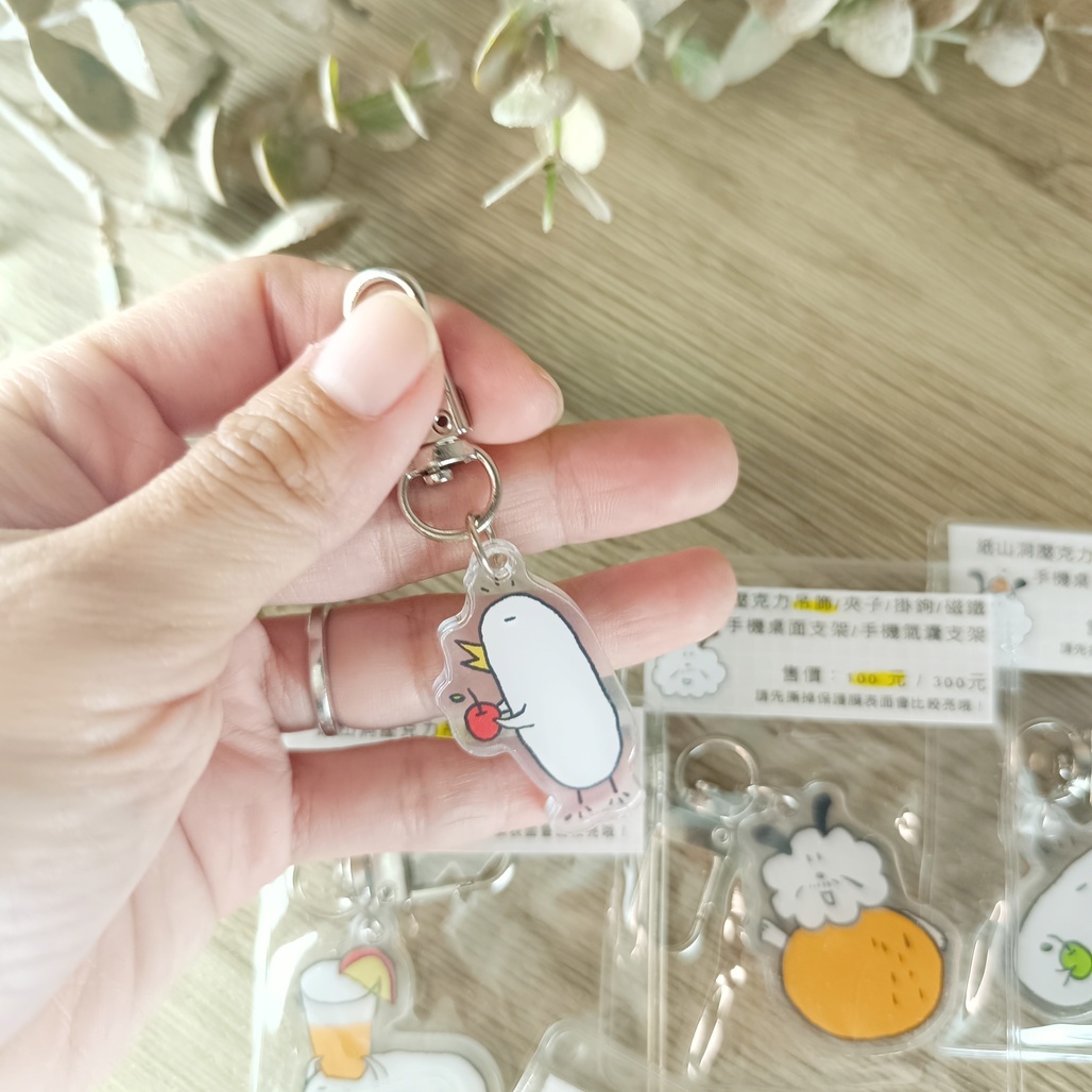 紙山洞．壓克力吊飾 共十款 門市限定 (網購請先私訊確定款式庫存)