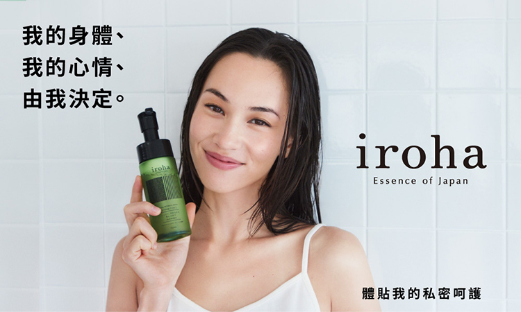 iroha INTIMATE WASH 依柔華私密沐浴乳 泡沫型-150ml