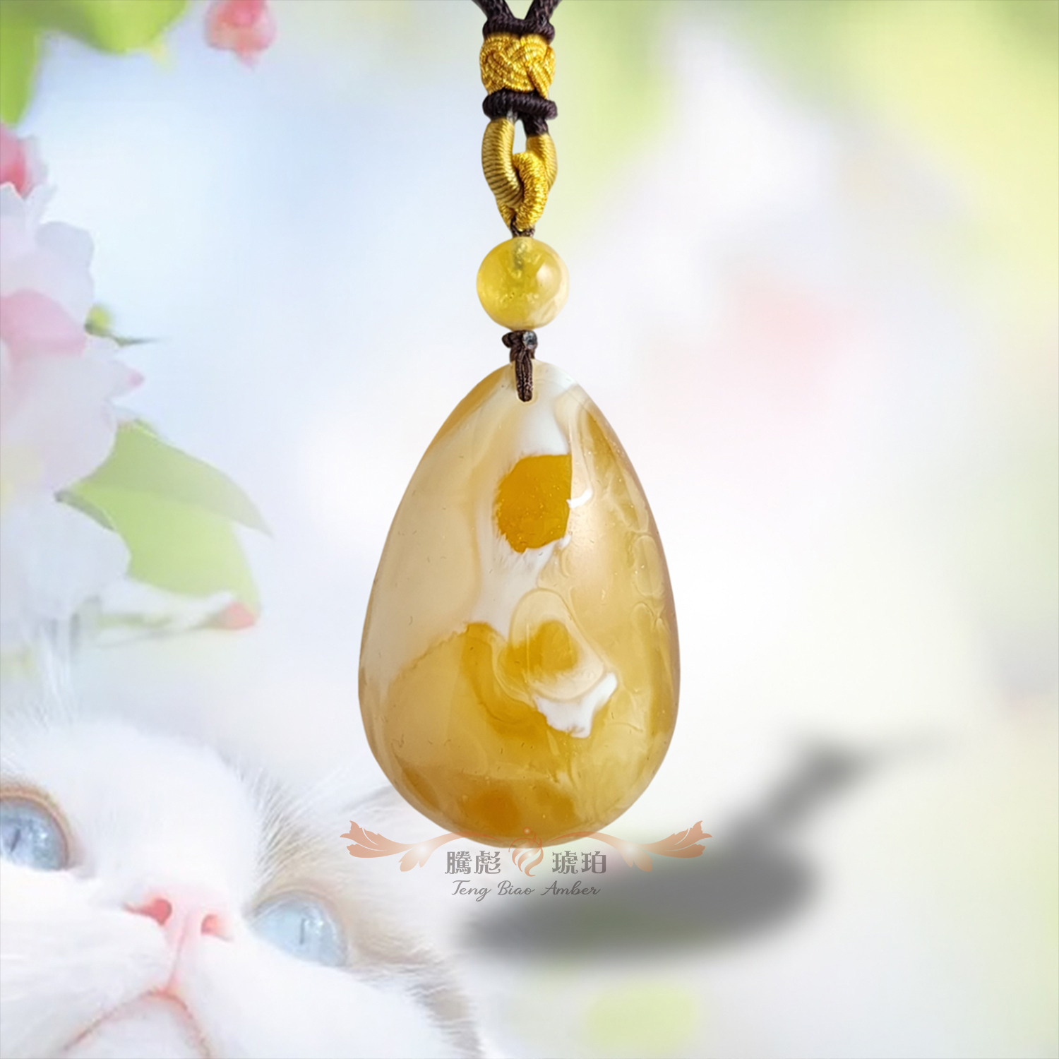 (已結緣)收藏款3A天然波羅的海金絞白花蜜蠟帶溶洞(貓眼)妖孽紋正規掛墜