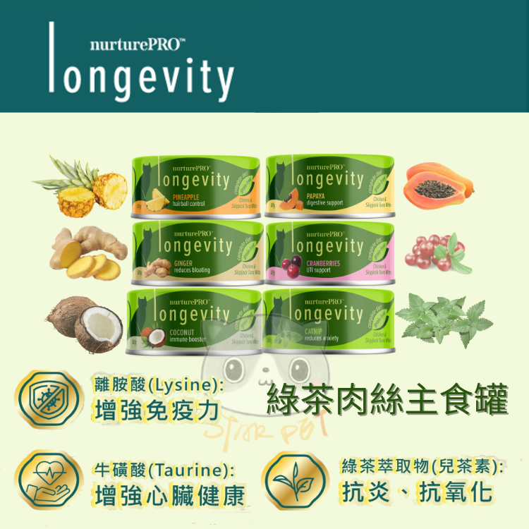 Nurture Pro Canned Cat Food - Mixed Tastes 80g x 24