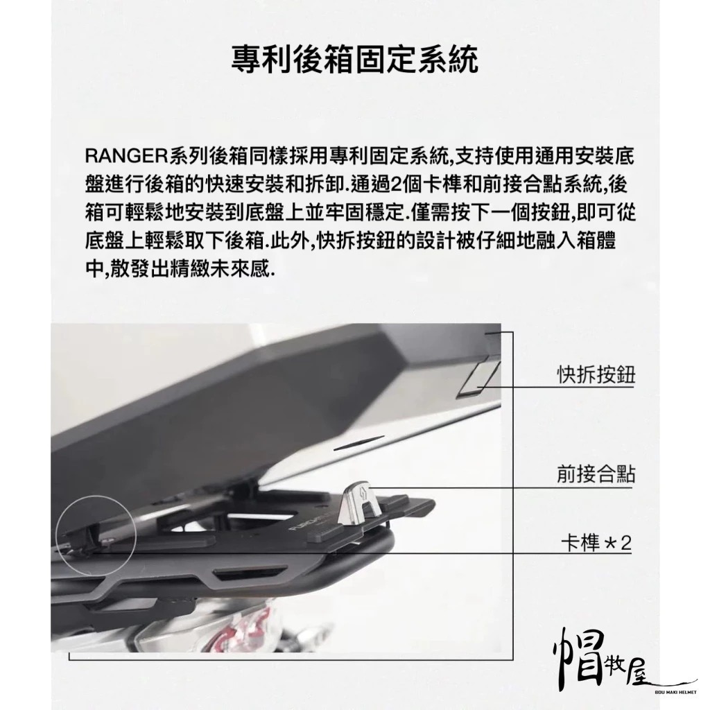 FURCHTLOS富合樂斯 Top Case 無畏鋁箱50L 送靠背