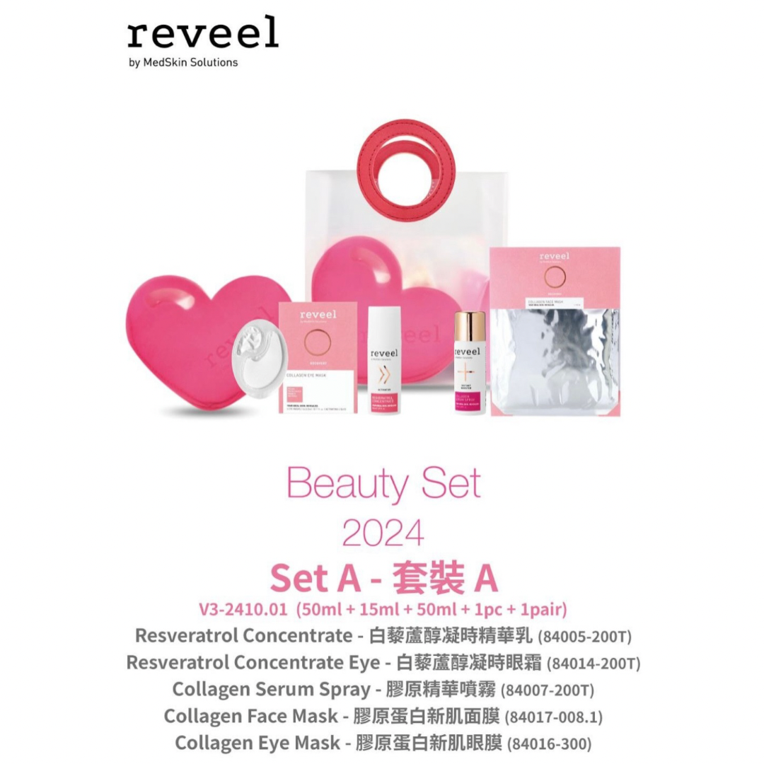 Reveel Beauty Set 節日套裝