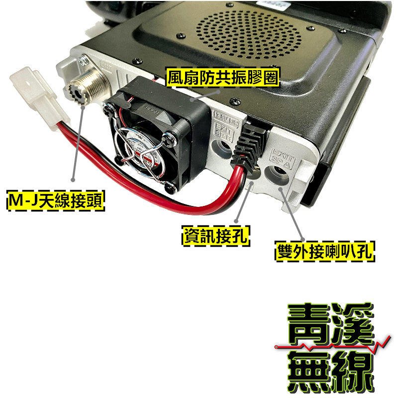YAESU FTM-300D八重洲雙頻數位車機雙頻車機50W 無線電對講機FTM300