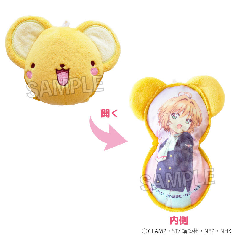 預訂 2025/2月 カードキャプターさくら クリアカード編 ふわふわケロちゃんポーチ 木之本 桜