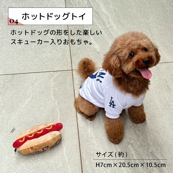 【MLB】洛杉磯天使隊 大谷翔平選手款｜熱狗