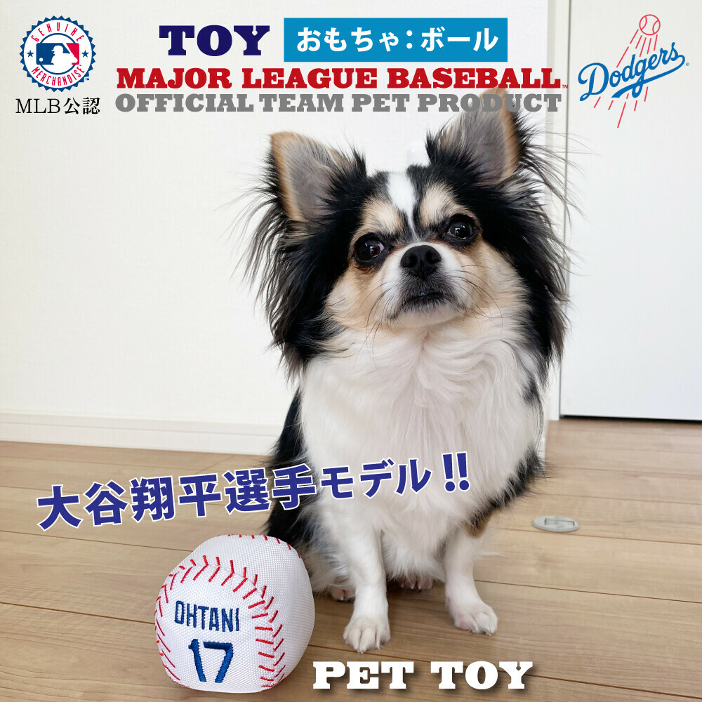 【MLB】洛杉磯天使 大谷翔平選手款｜狗狗棒球造型玩具 (1入)