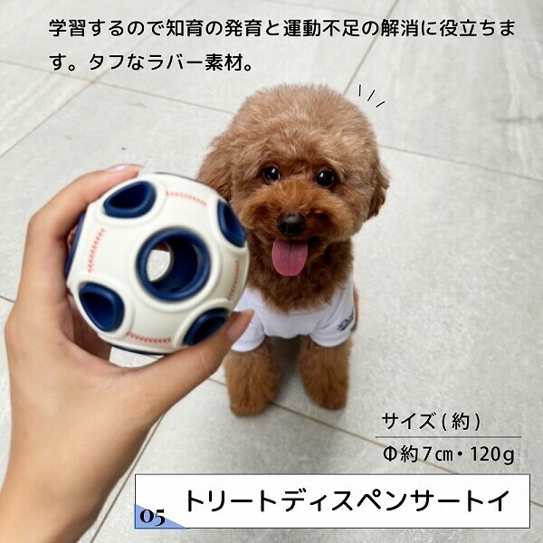 【MLB】洛杉磯道奇隊 大谷翔平選手款｜狗狗漏食玩具