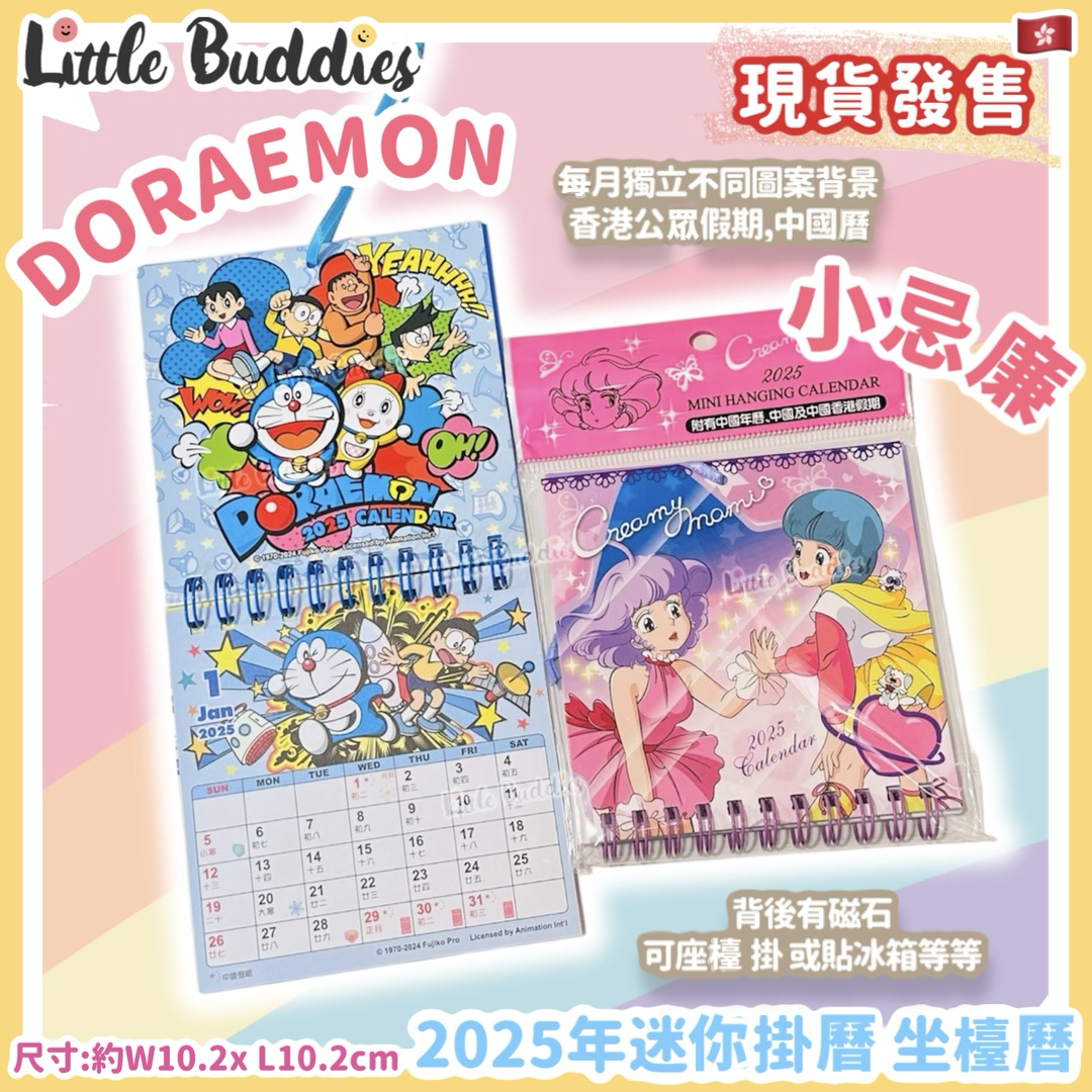 SALE 港版 2025年迷你掛曆 坐檯曆 多啦A夢 / 小忌廉