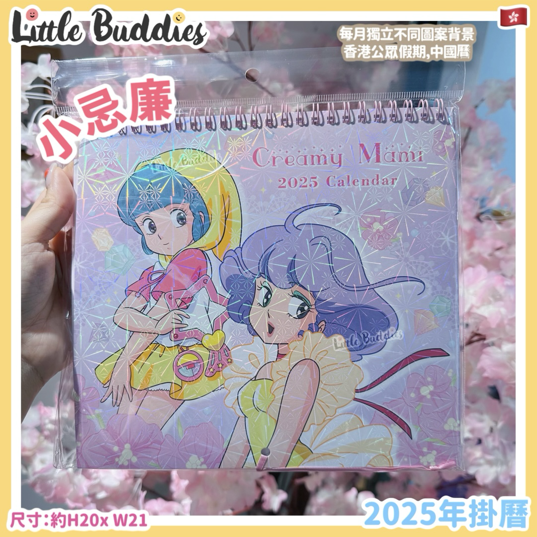 港版 Creamy Mami 小忌廉 2025年掛曆