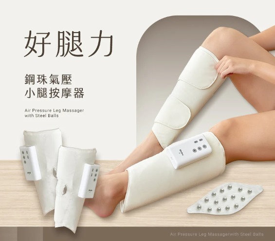 台灣品牌 3ZeBra 鋼珠氣壓小腿按摩器| 原裝行貨一年保養