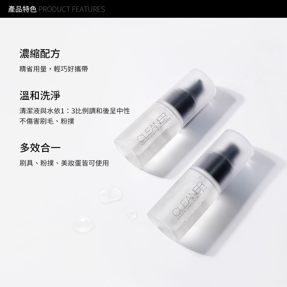 【現貨】【必須定期清潔！】Solone 刷具海綿水洗清潔液35ml