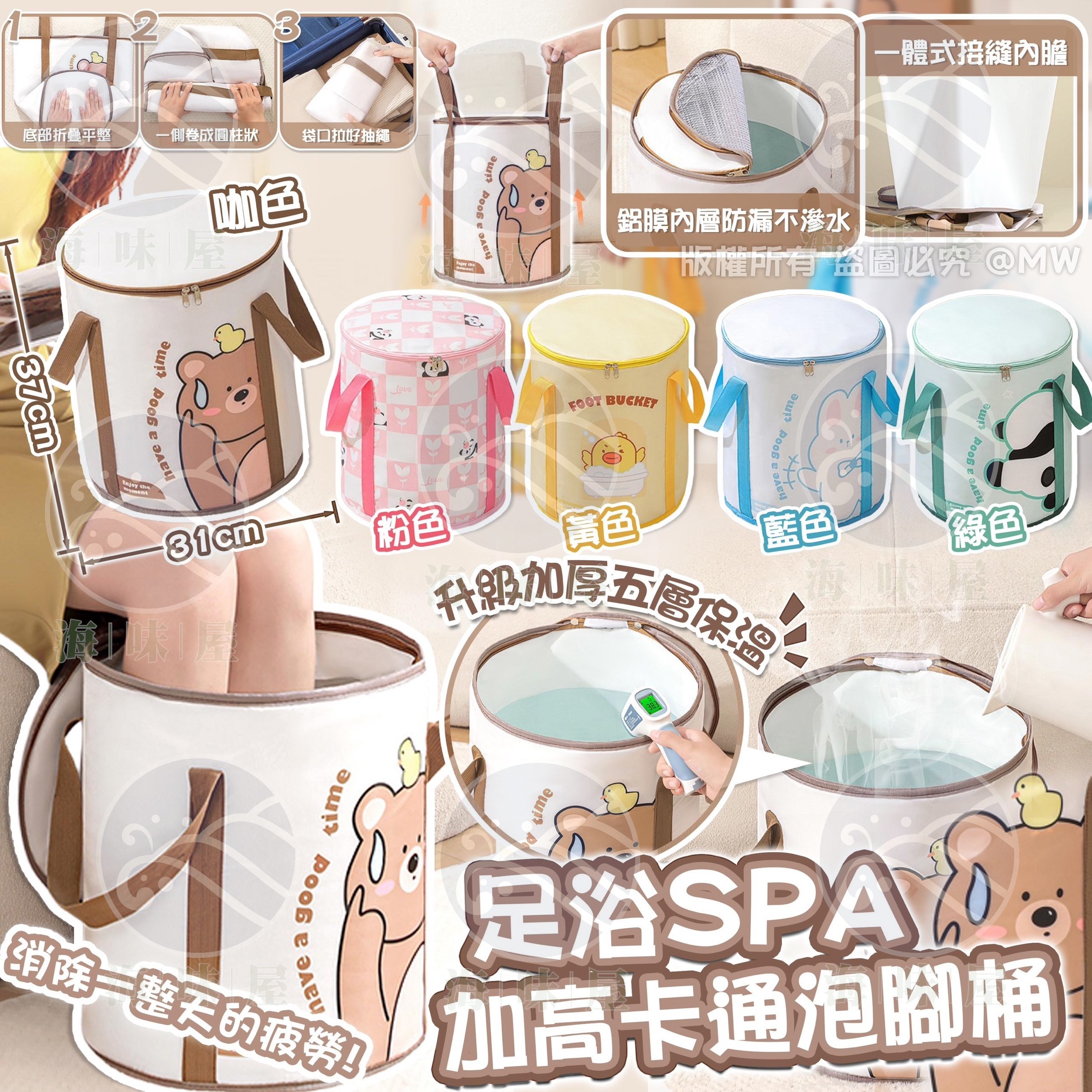 S16081  可折疊足浴SPA加高卡通泡腳桶