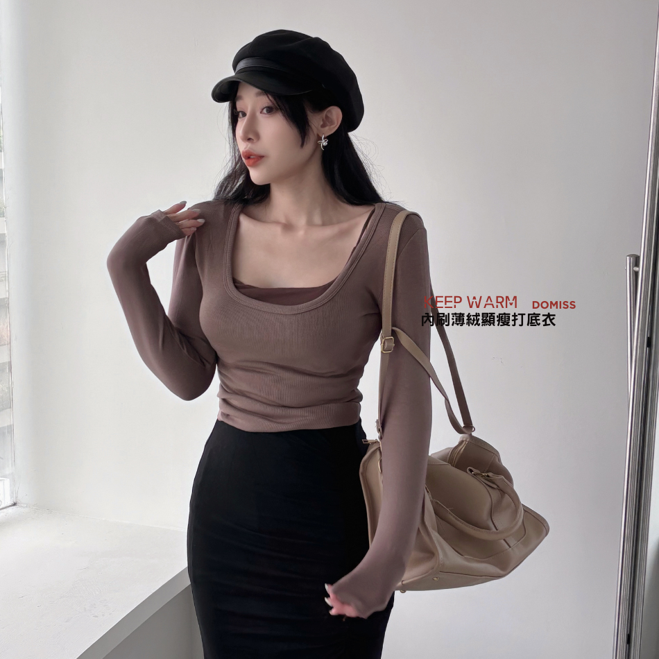 【顯瘦打底】DOMISS發熱必入! 內刷薄絨打底衣-4色 長袖上衣(現貨)