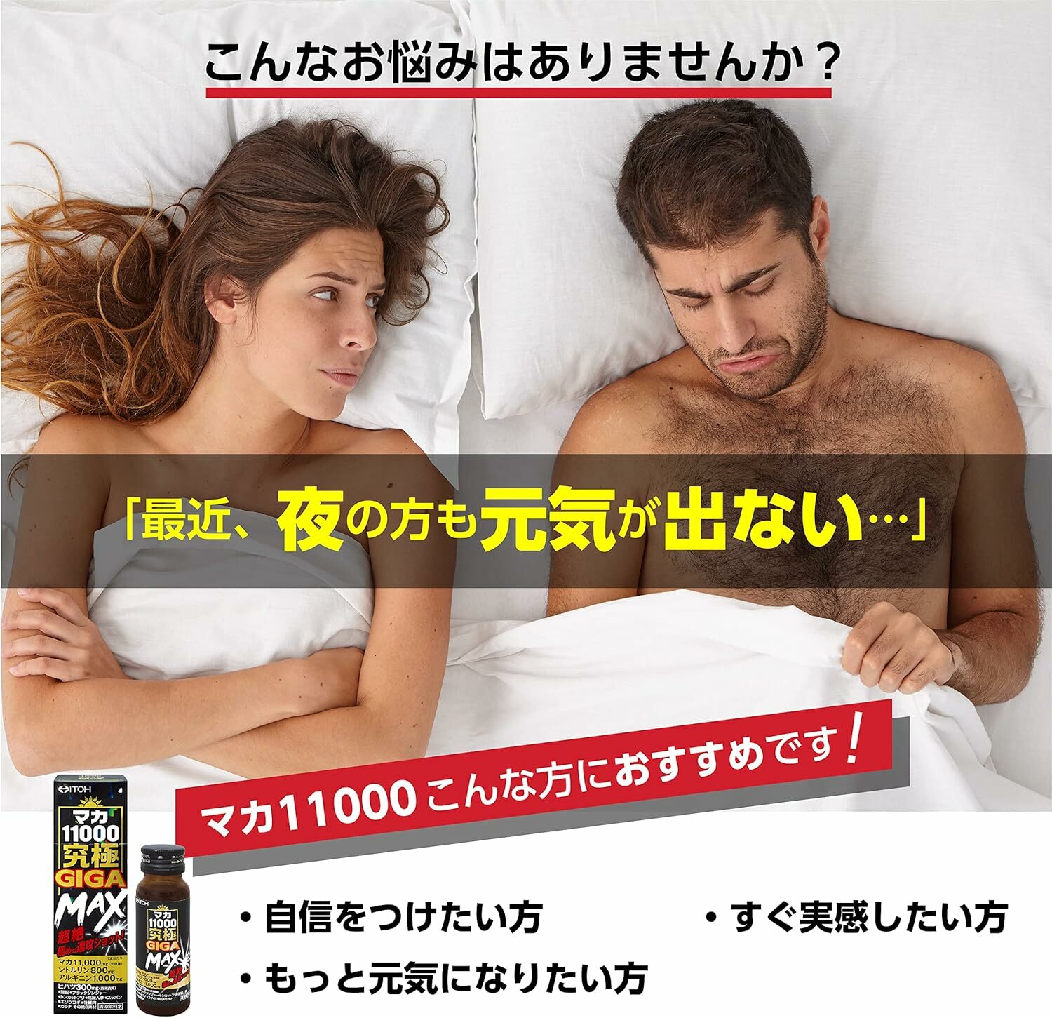 ITOH 瑪卡能量液11000-50ml(NF1149225)