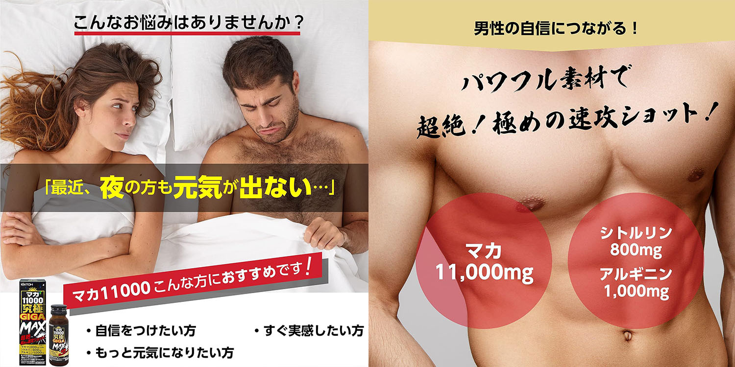 ITOH 瑪卡能量液11000-50ml(NF1149225)