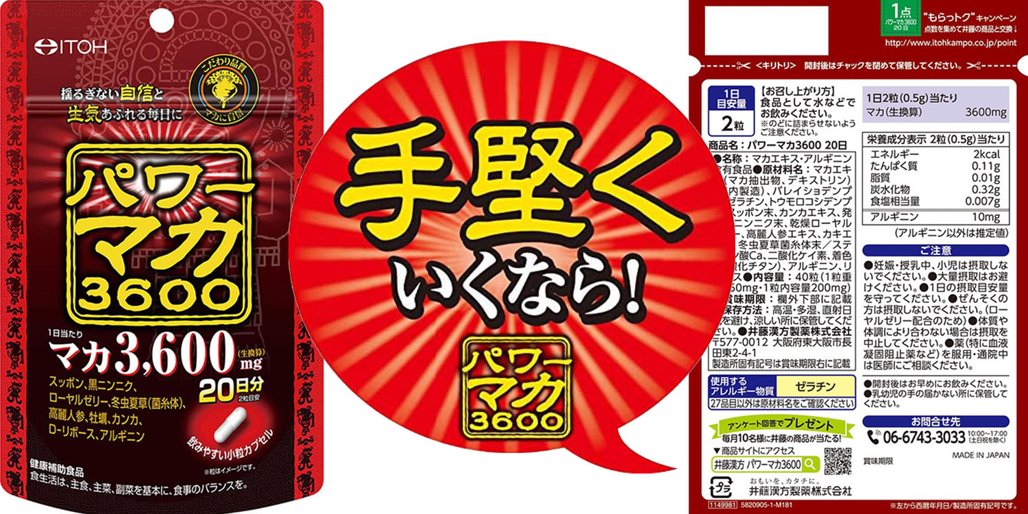 ITOH 冬蟲草瑪卡動力能量丸-20天(NF1149981)