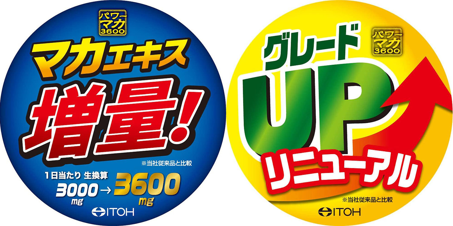 ITOH 冬蟲草瑪卡動力能量丸-20天(NF1149981)