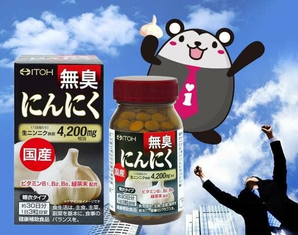 ITOH 無味大蒜能量丸-30天(NF1149088)