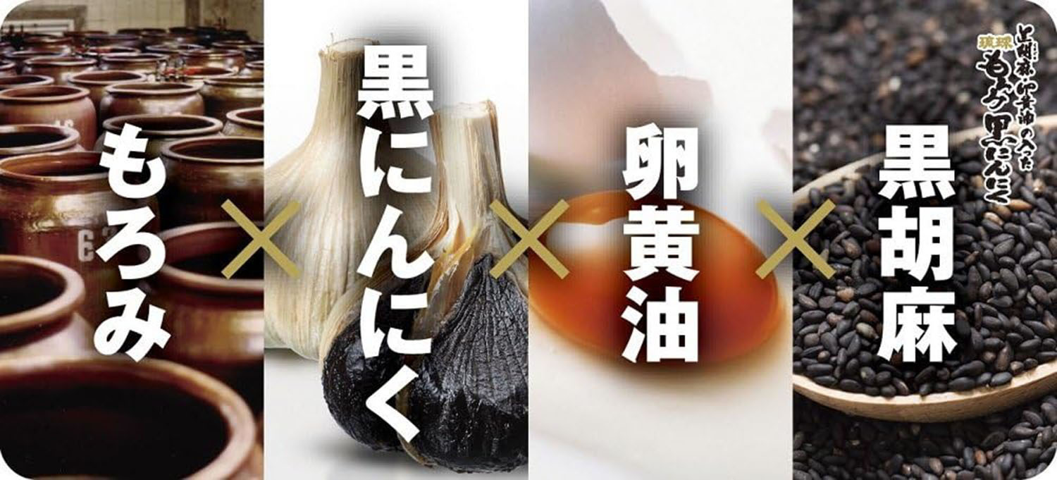 ITOH 琉球醪黑蒜能量丸-30天(NF1149476)