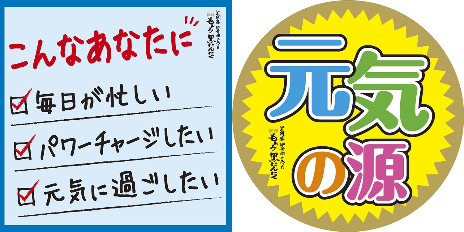 ITOH 琉球醪黑蒜能量丸-30天(NF1149476)