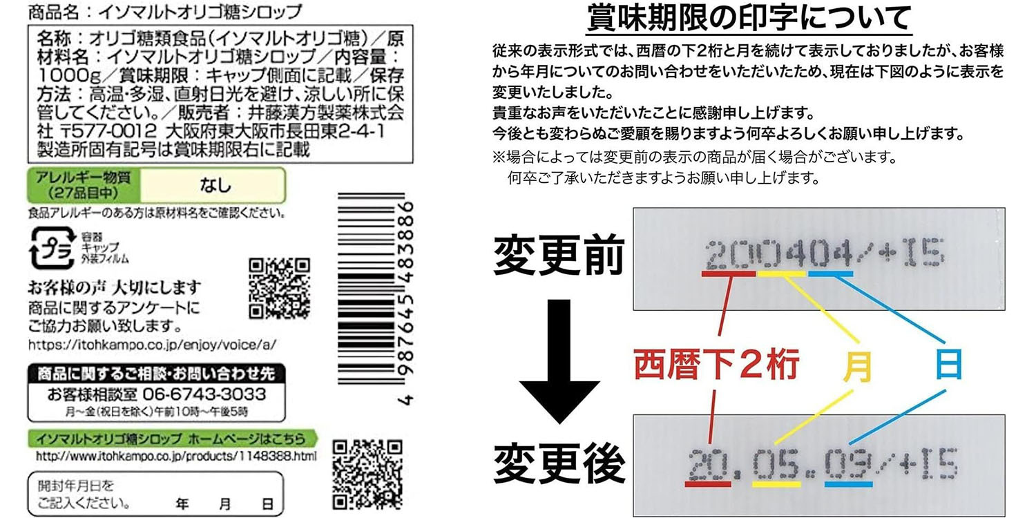 ITOH 低聚異麥芽糖漿-1000g(NF1148388)