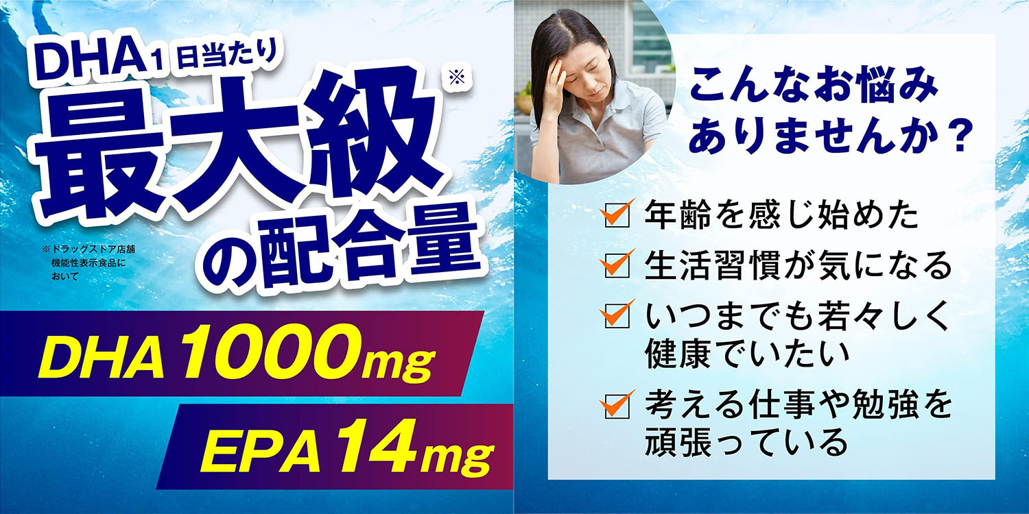 ITOH活腦素 DHA1000S-30天(NF1149473)