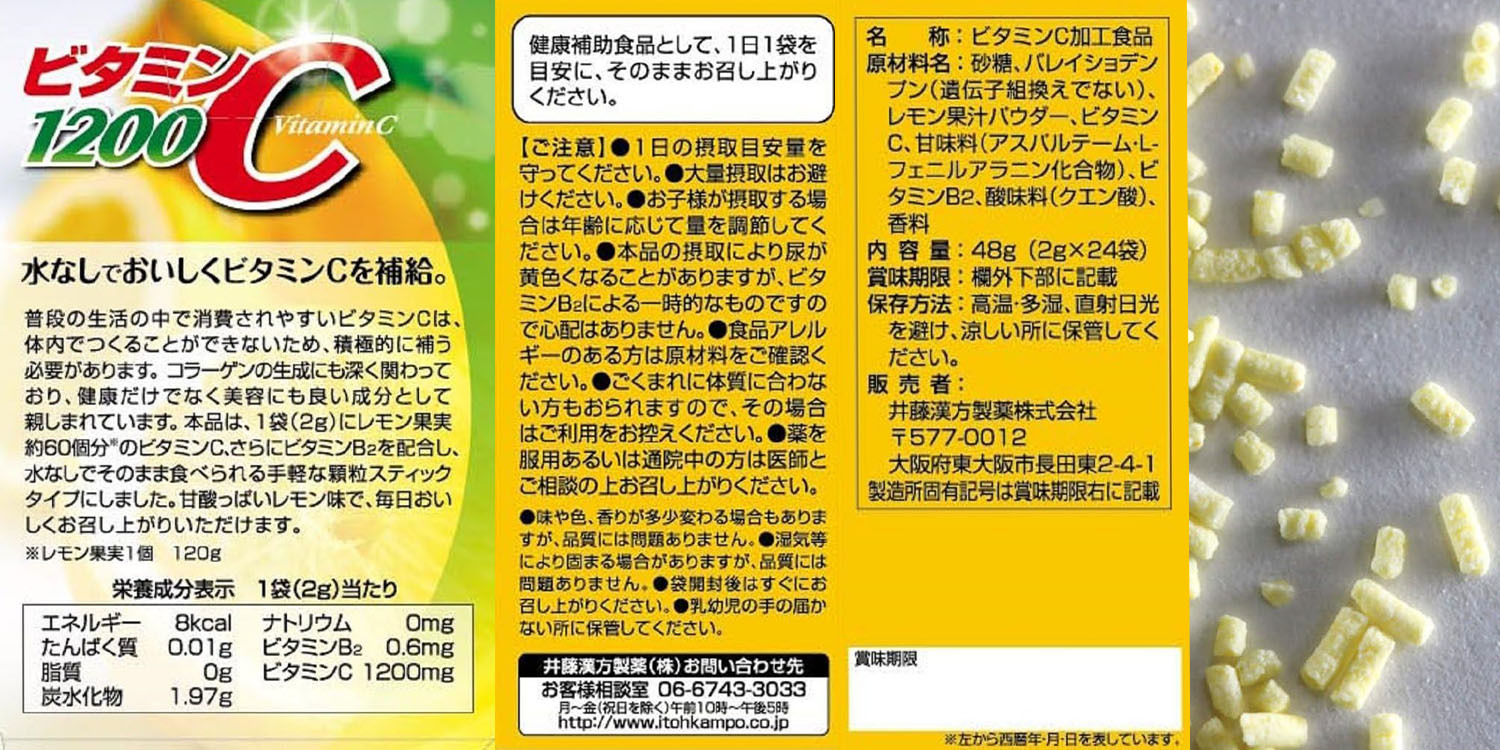 ITOH 維生素 C1200-24天(NF1148735)