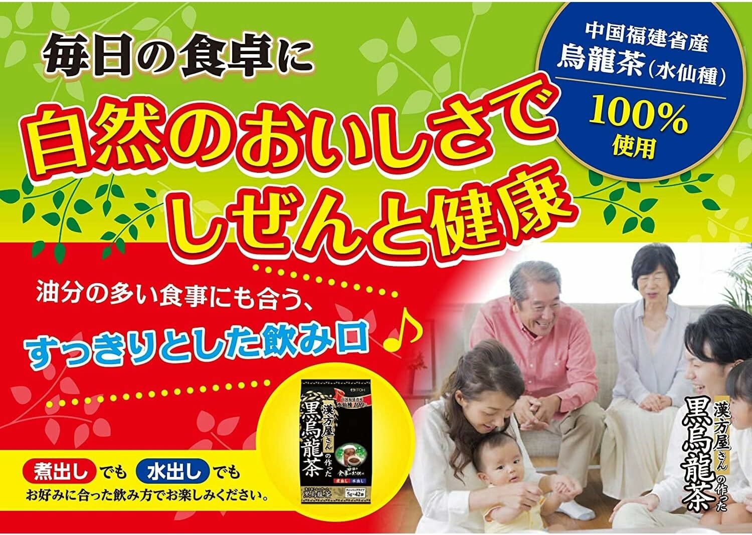 ITOH 黑烏龍茶包-42袋(NF1079831)