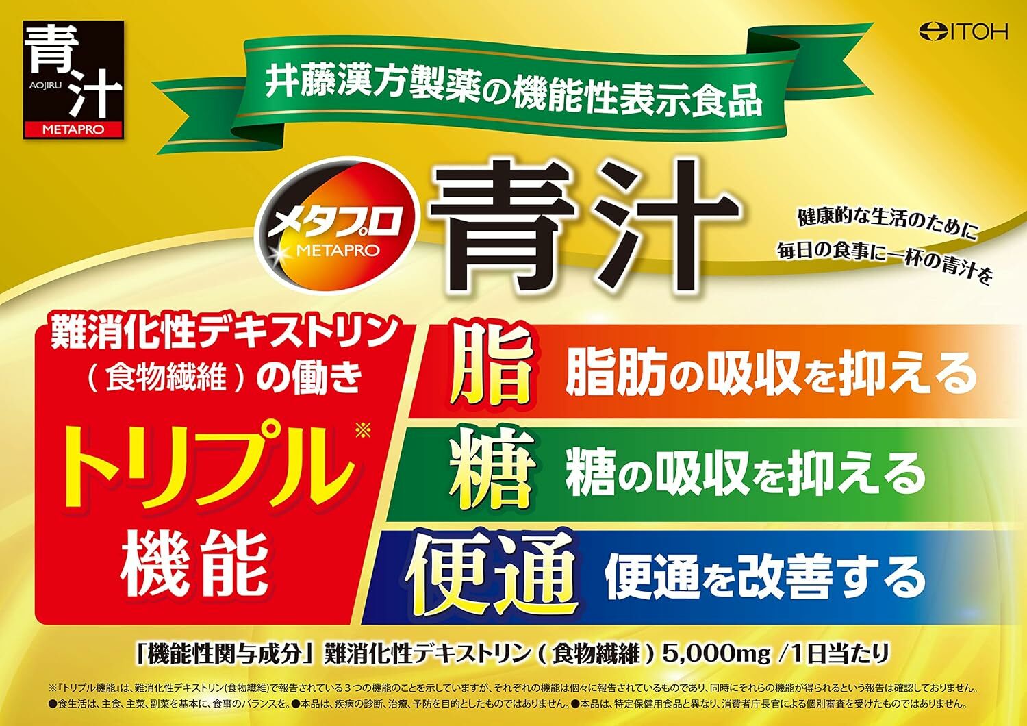 ITOH Metapro健美六青汁-30袋(NF1148858)