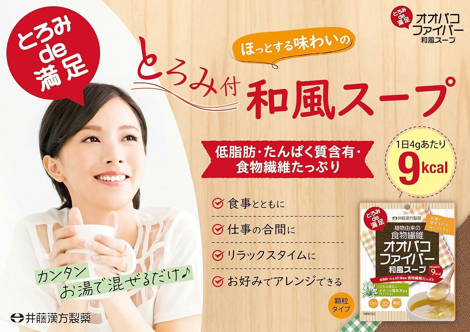 ITOH 車前草膳食纖維健美日式湯-120g(NF101140147)