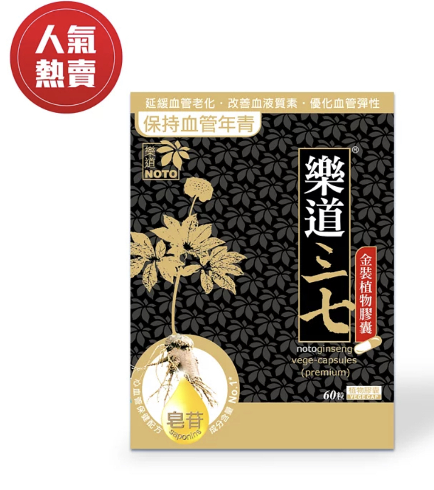 Noto 樂道三七 金裝植物膠囊 納豆激酶 三七超細粉 60粒裝  [#SQ24102701]