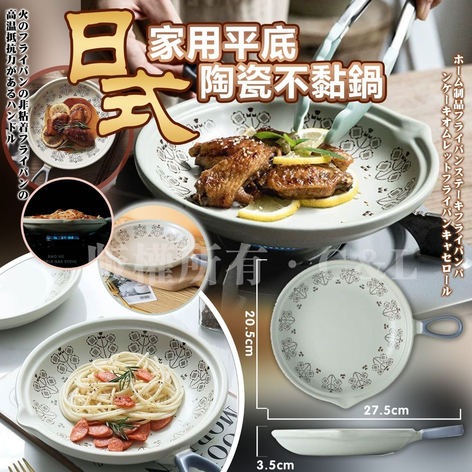 日式家用平底陶瓷不粘鍋