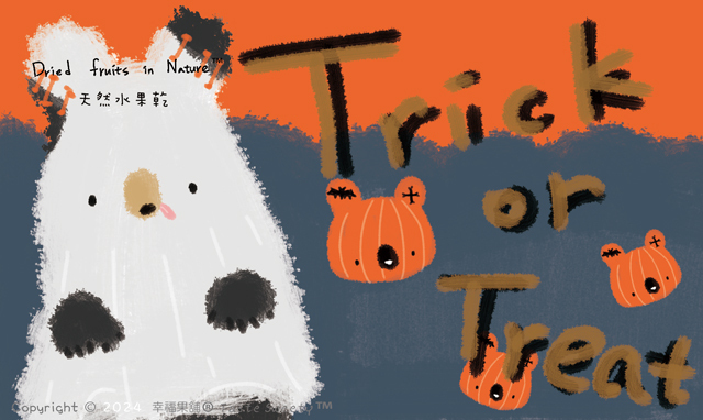 幸福果舖 Taste Sweety - 萬聖搗蛋熊水果乾-獨享包