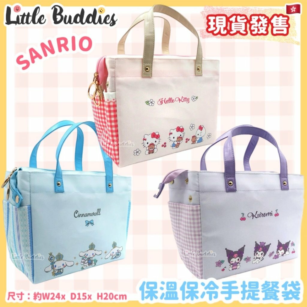 Sanrio 保溫保冷手提餐袋