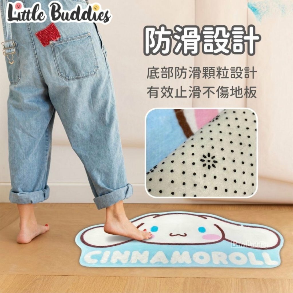 台灣 Sanrio Cinnamoroll 玉桂狗 D-Cut大頭款地墊