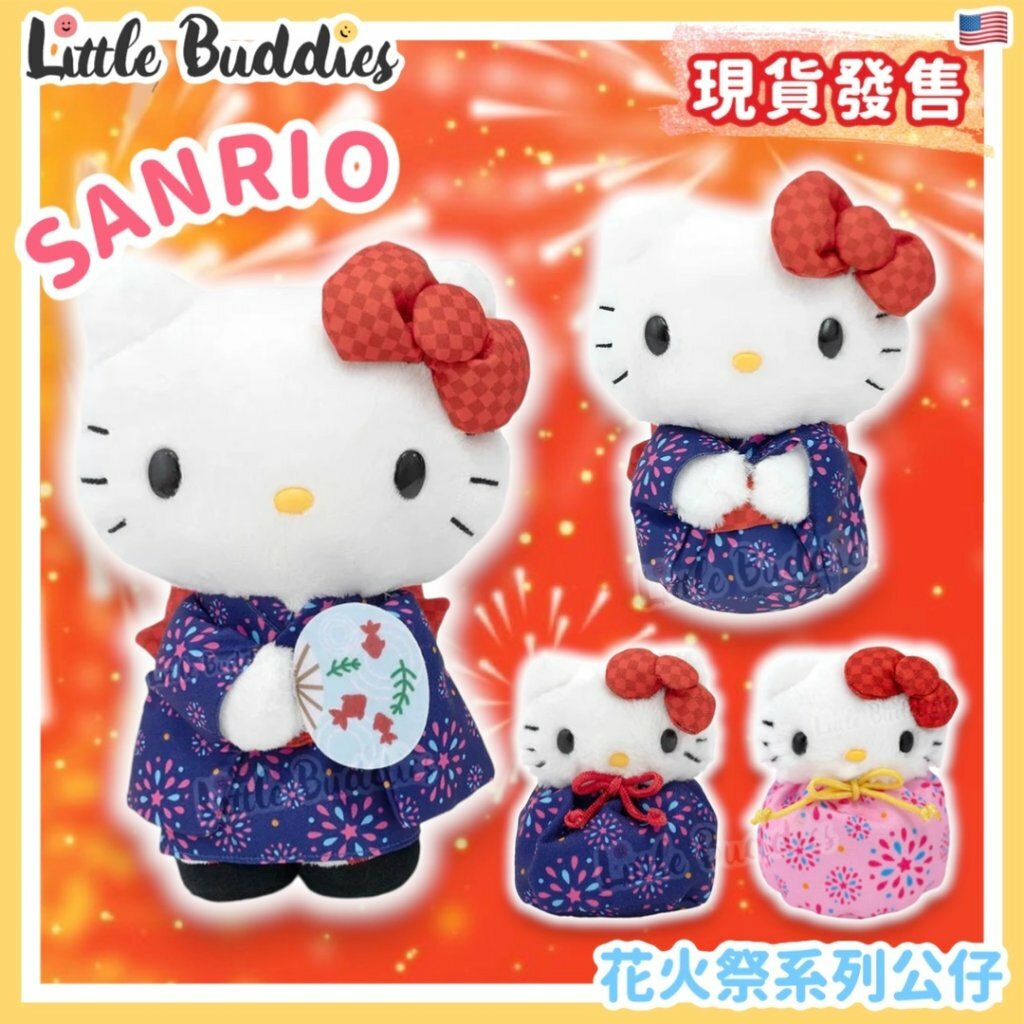 美版 Sanrio 花火祭系列公仔
