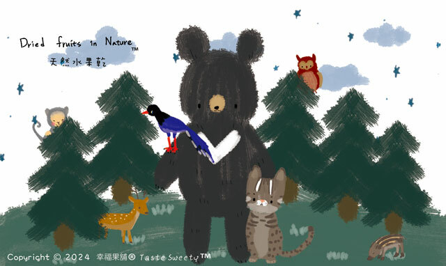 幸福果舖 Taste Sweety - 靜謐森林水果乾-獨享包