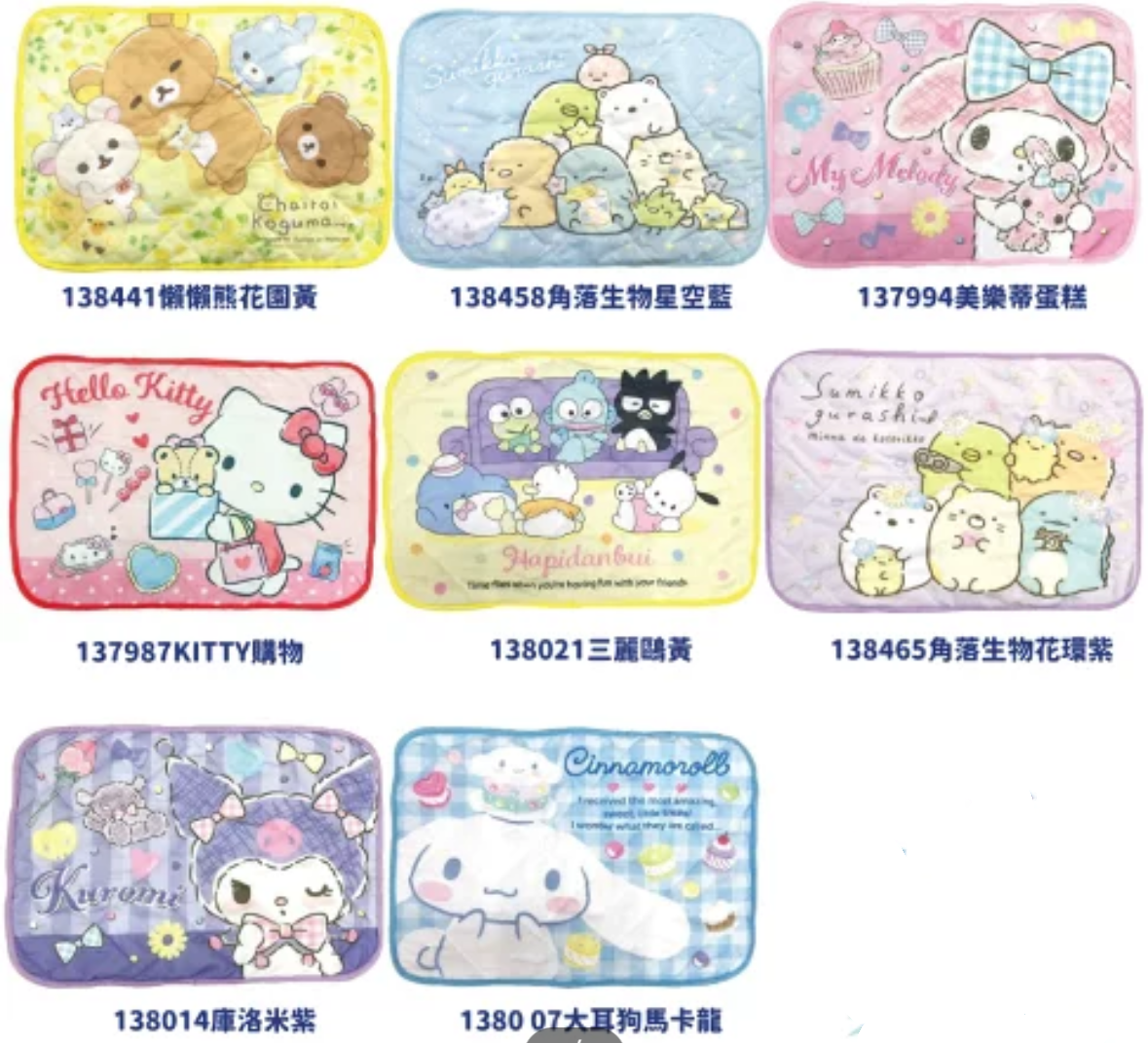 現貨 日版Sanrio枕頭墊