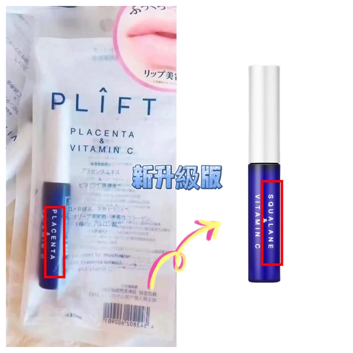 plift placenta vitamin c lip TESOLIFE特搜商城 PLIFT PLACENTA & VITAMIN C LIP SERUM RED main image 1