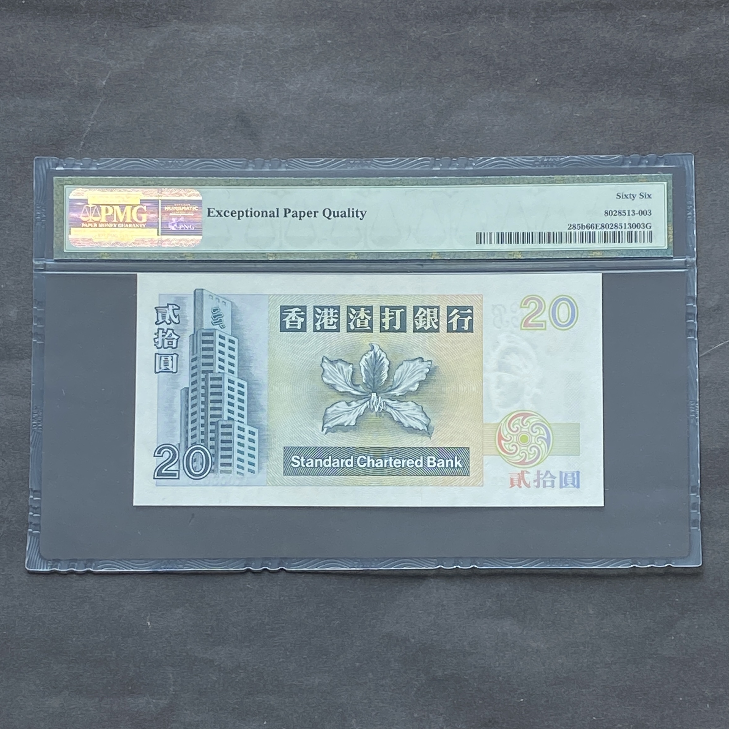 1995 SCB 20 dollars (PMG 66) AK000020