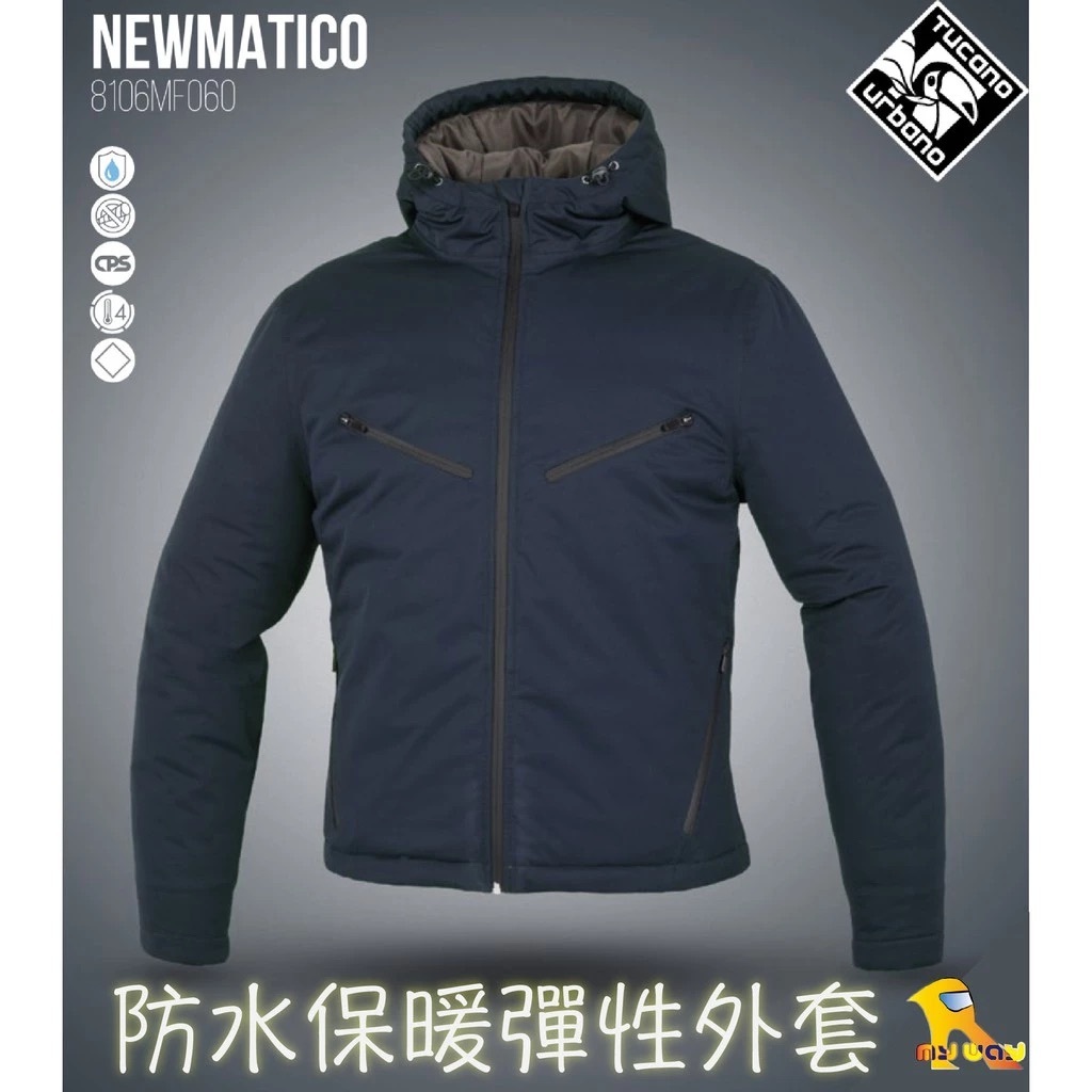 城市大嘴鳥 TUCANO URBANO Newmatico 防水 保暖 防風 防摔衣 外套