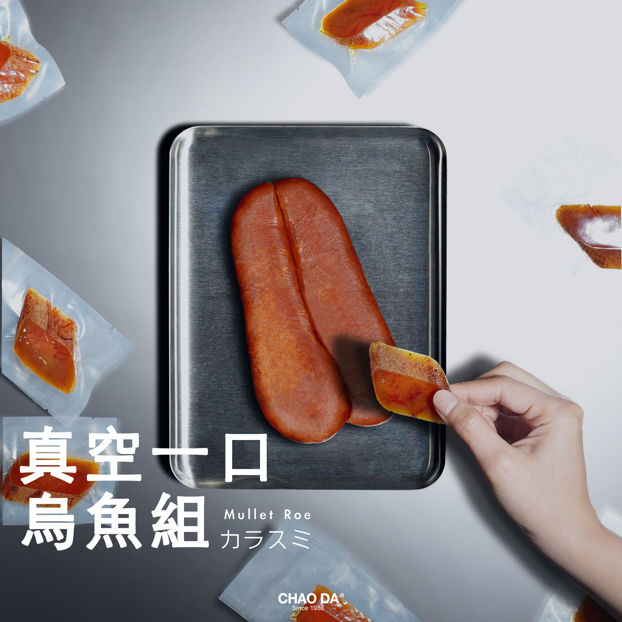 真空一口烏魚組 / 厚切 / 烏魚子