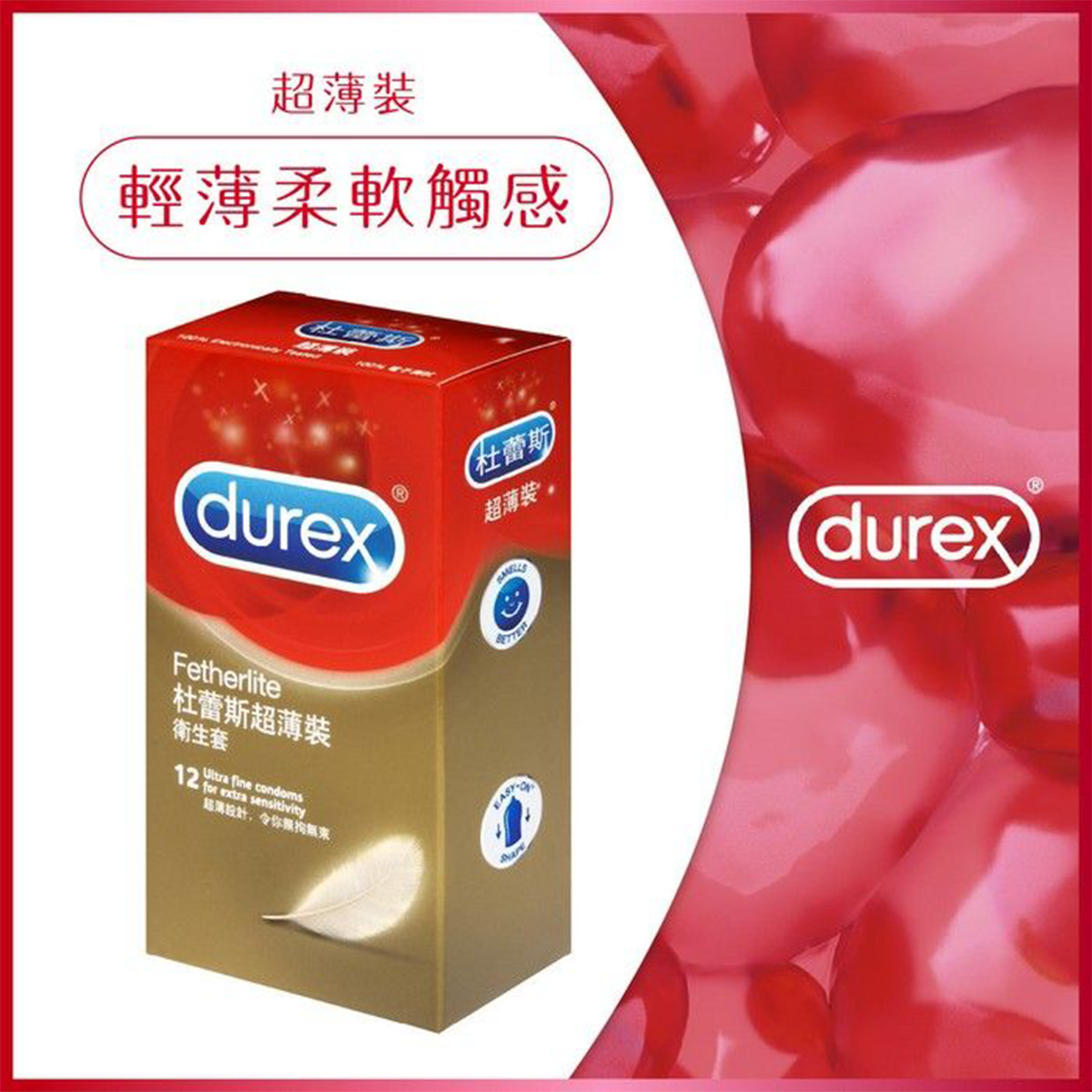 杜蕾斯超薄裝12片安全套金色羽毛衛生套(避孕套) （平行進口）(Exp.08.2025） (8850163100107)