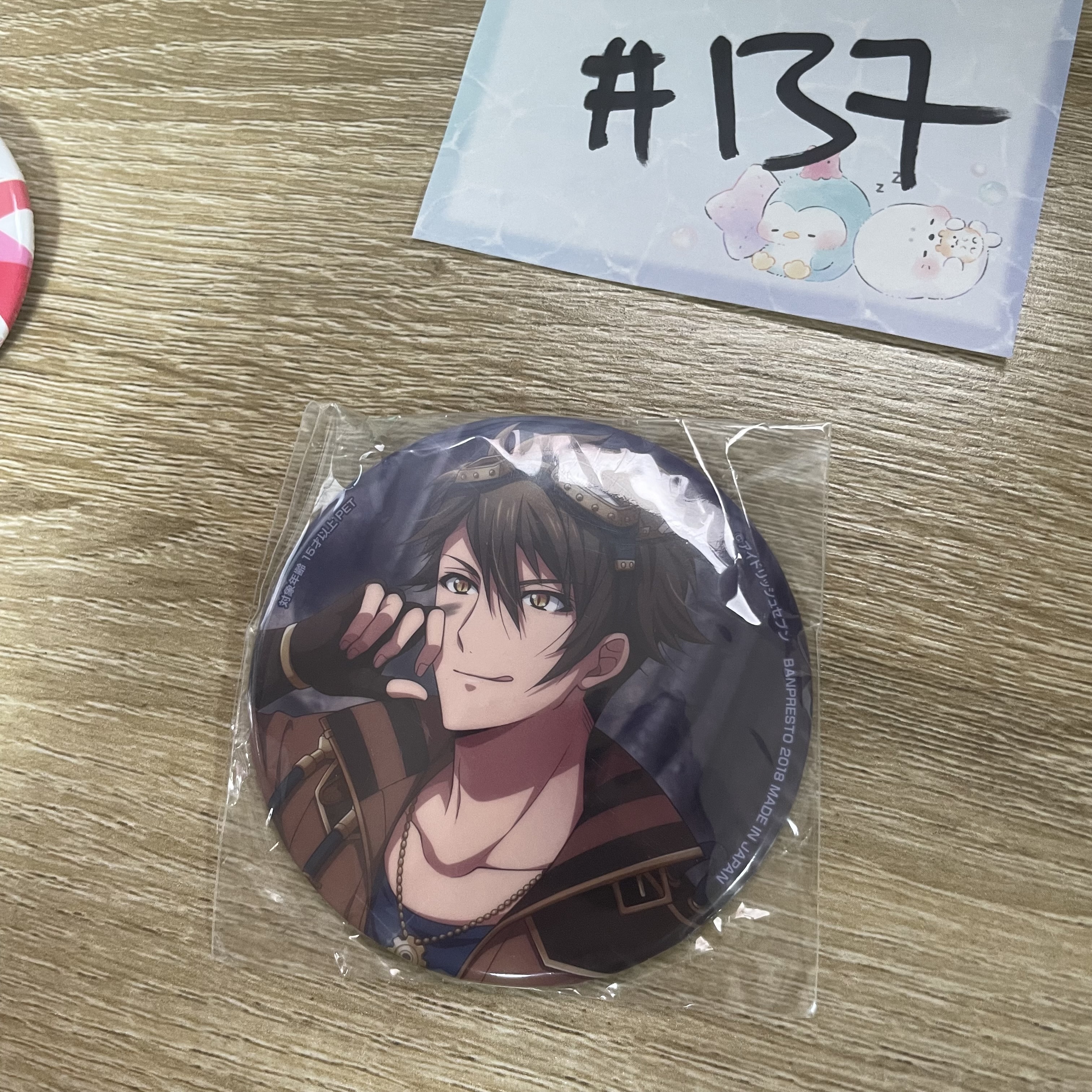 I7   龍 襟章  #137