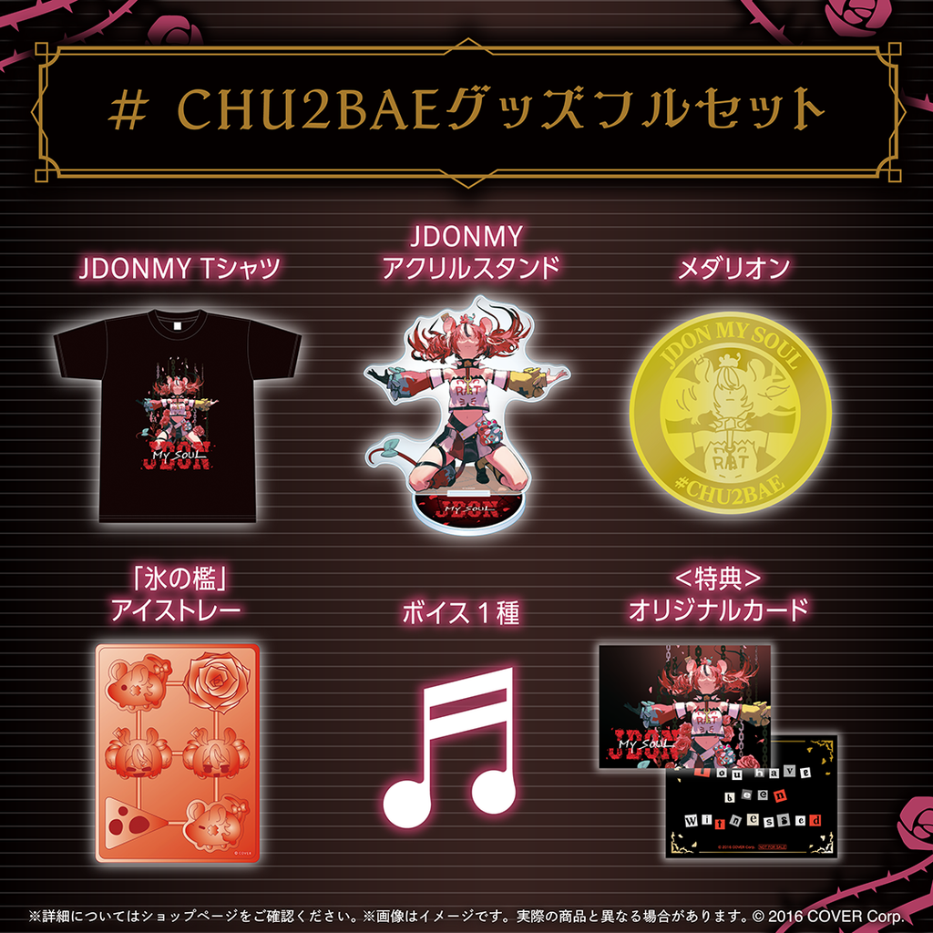 「官品現貨」Hololive  ハコス・ベールズ ＃ CHU2BAEグッズ Hakos Baelz🎲Bae