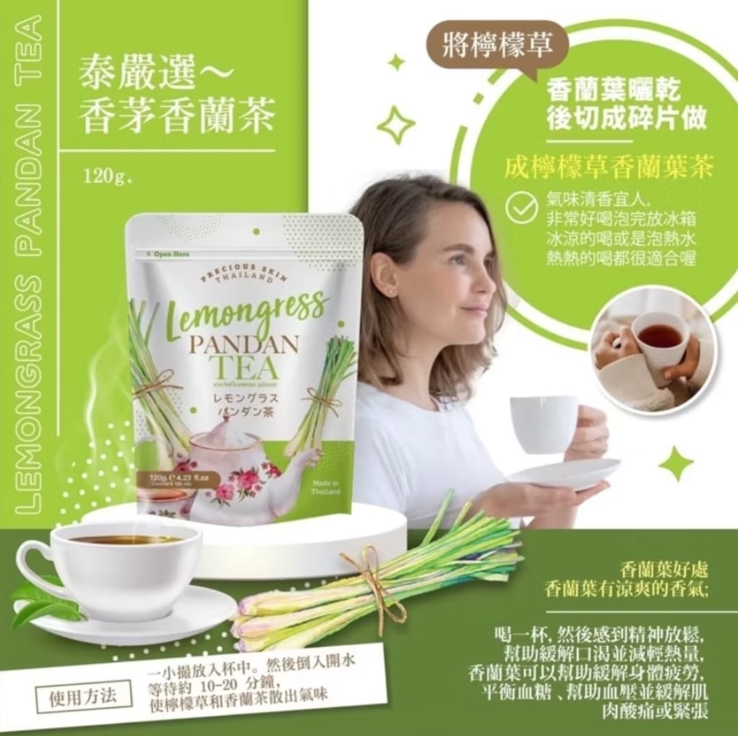 泰國香茅香蘭茶120g