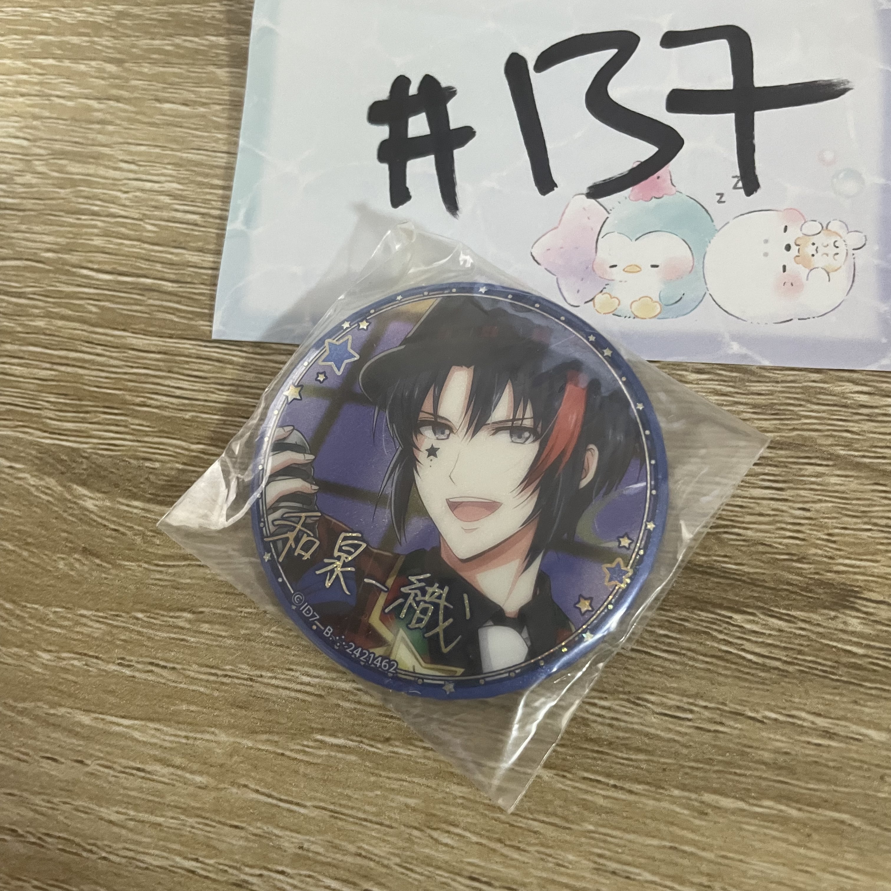 I7  一織 襟章#137