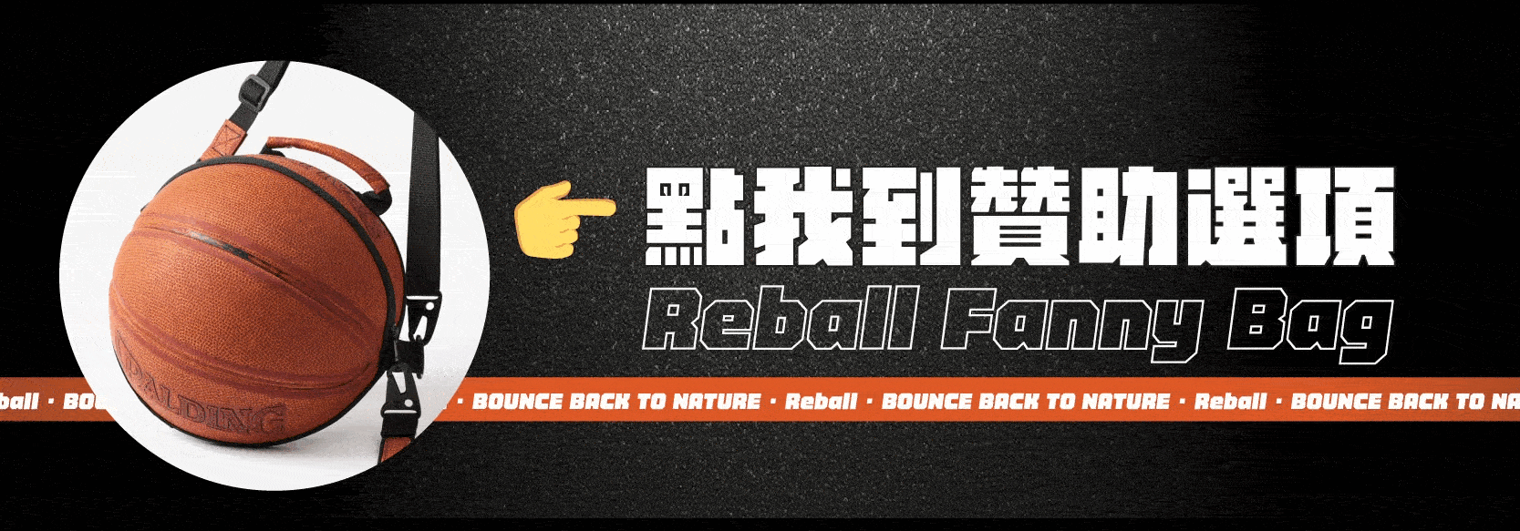 ReBall